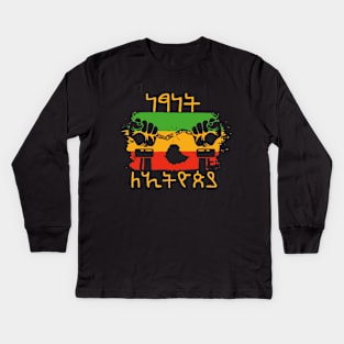 Freedom for Ethiopia Kids Long Sleeve T-Shirt